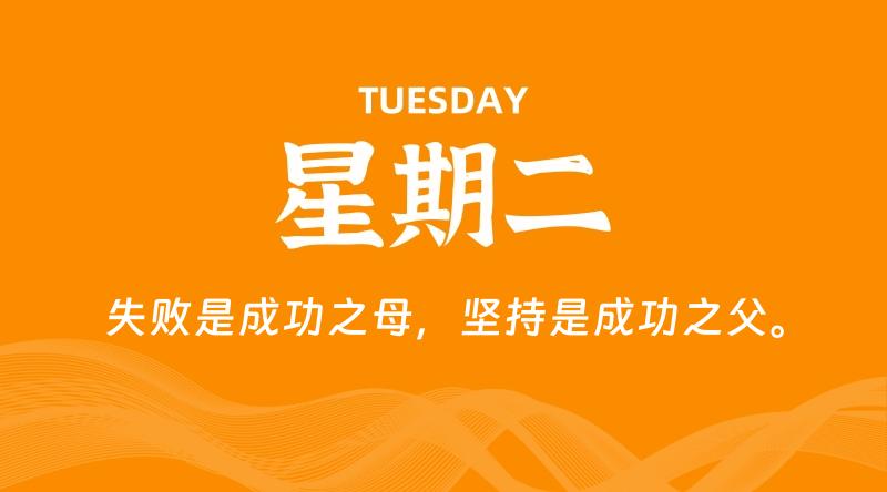 10月15日，星期二, 每天60秒读懂全世界！-家书速递|在线寄信|网上寄信|寄信软件|监狱寄信|看守所寄信